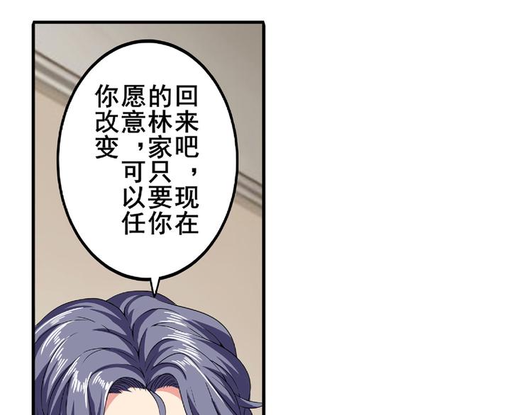 英雄再临（英雄？我早就不当了）韩漫全集-第129话无删减无遮挡章节图片 