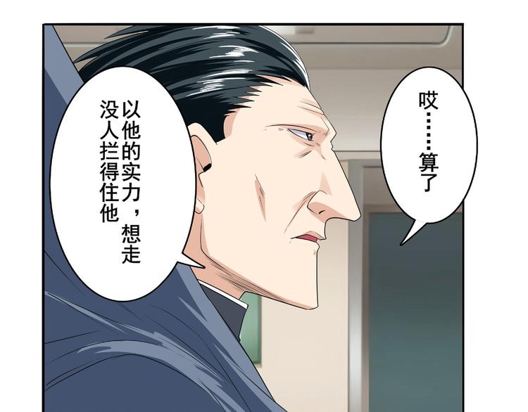 英雄再临（英雄？我早就不当了）韩漫全集-第129话无删减无遮挡章节图片 