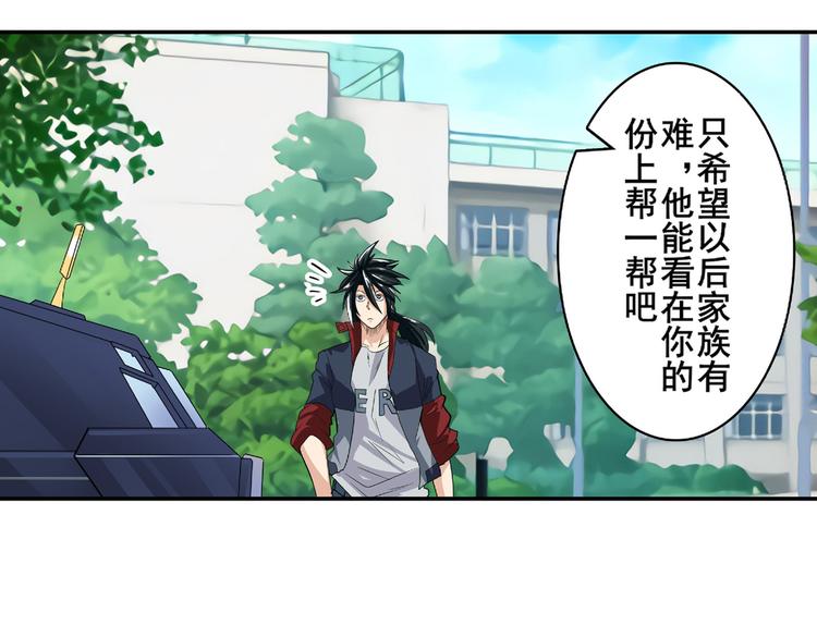 英雄再临（英雄？我早就不当了）韩漫全集-第129话无删减无遮挡章节图片 