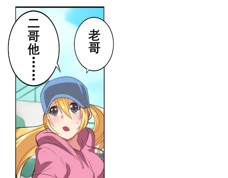 英雄再临（英雄？我早就不当了）韩漫全集-第129话无删减无遮挡章节图片 