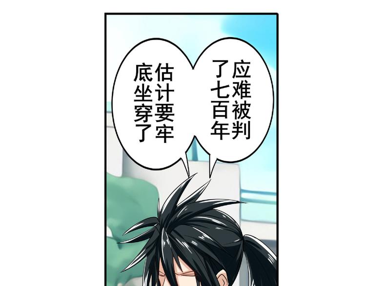 英雄再临（英雄？我早就不当了）韩漫全集-第129话无删减无遮挡章节图片 