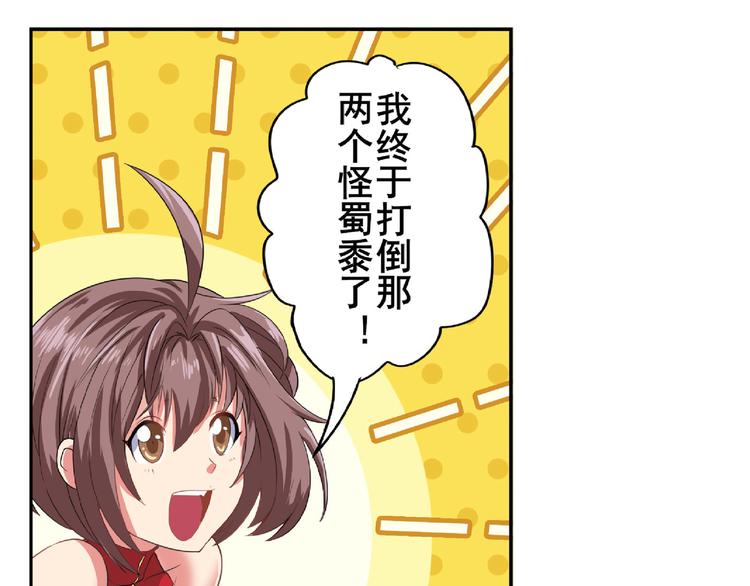 英雄再临（英雄？我早就不当了）韩漫全集-第129话无删减无遮挡章节图片 