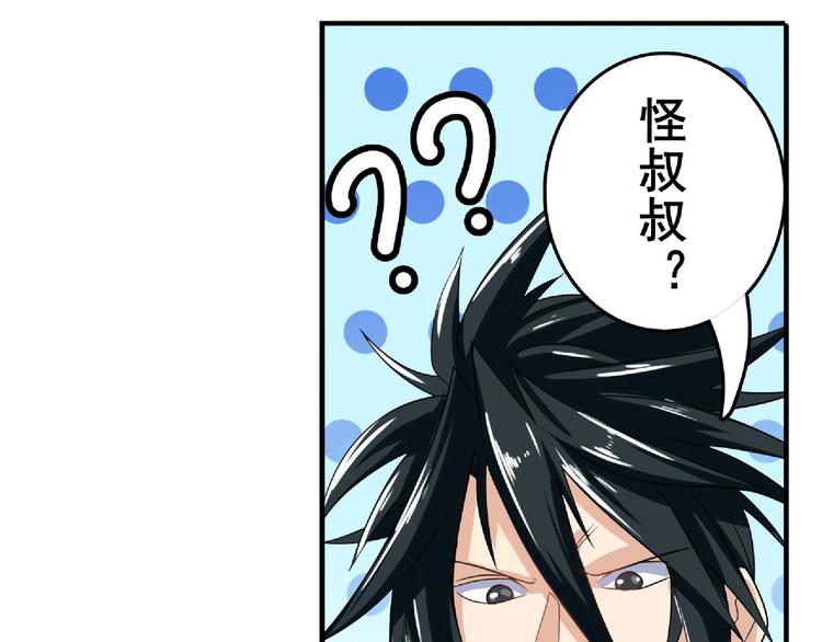 英雄再临（英雄？我早就不当了）韩漫全集-第129话无删减无遮挡章节图片 