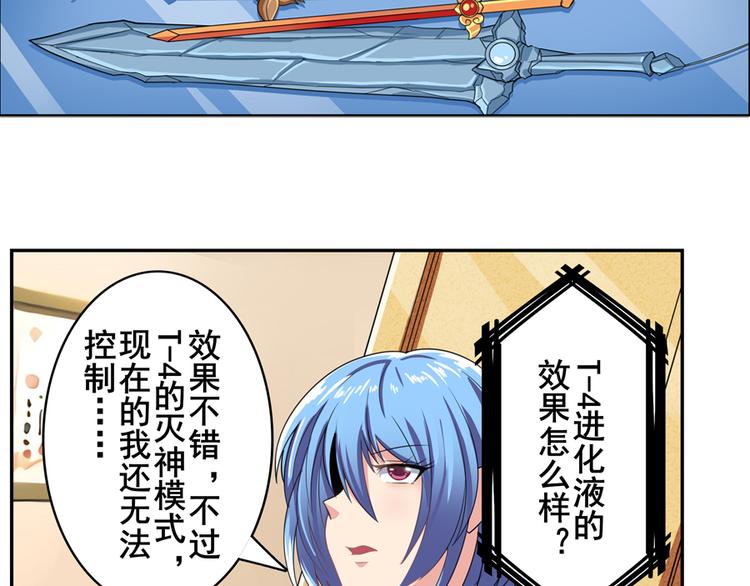 英雄再临（英雄？我早就不当了）韩漫全集-第129话无删减无遮挡章节图片 