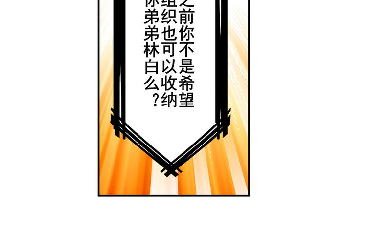 英雄再临（英雄？我早就不当了）韩漫全集-第129话无删减无遮挡章节图片 