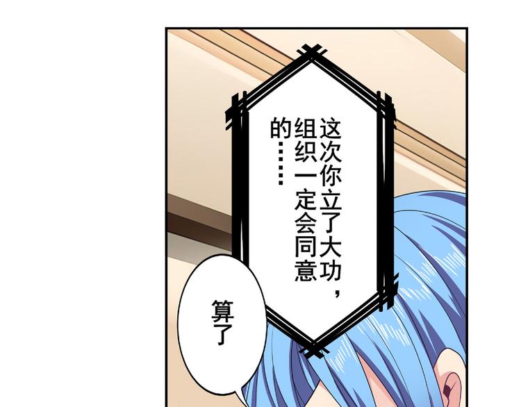 英雄再临（英雄？我早就不当了）韩漫全集-第129话无删减无遮挡章节图片 