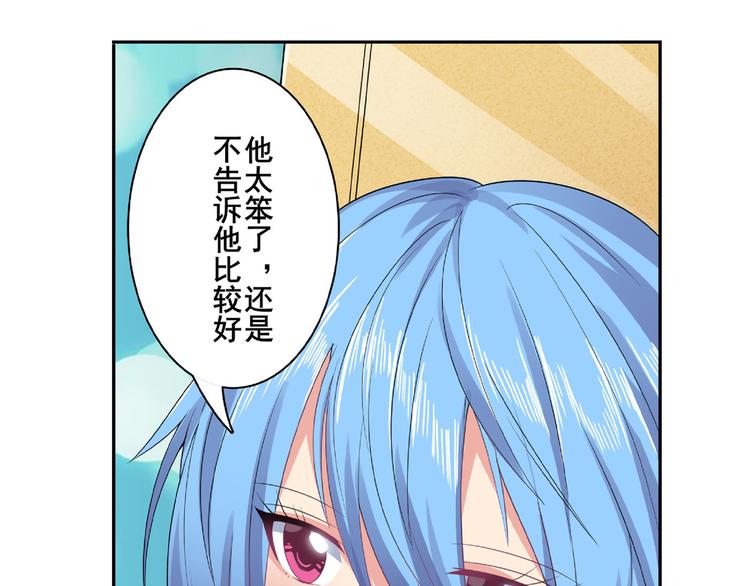 英雄再临（英雄？我早就不当了）韩漫全集-第129话无删减无遮挡章节图片 
