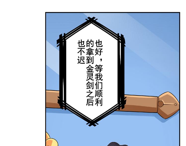 英雄再临（英雄？我早就不当了）韩漫全集-第129话无删减无遮挡章节图片 