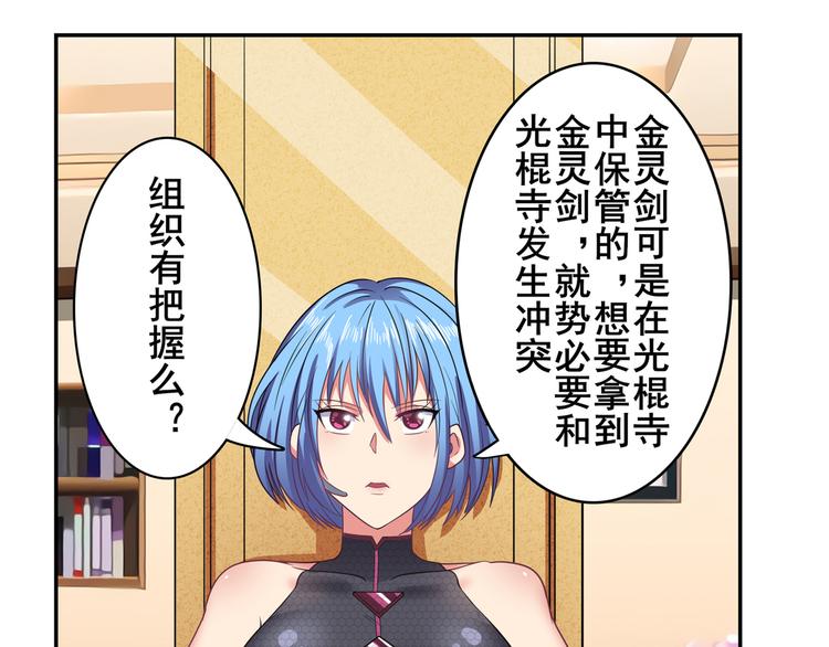 英雄再临（英雄？我早就不当了）韩漫全集-第129话无删减无遮挡章节图片 