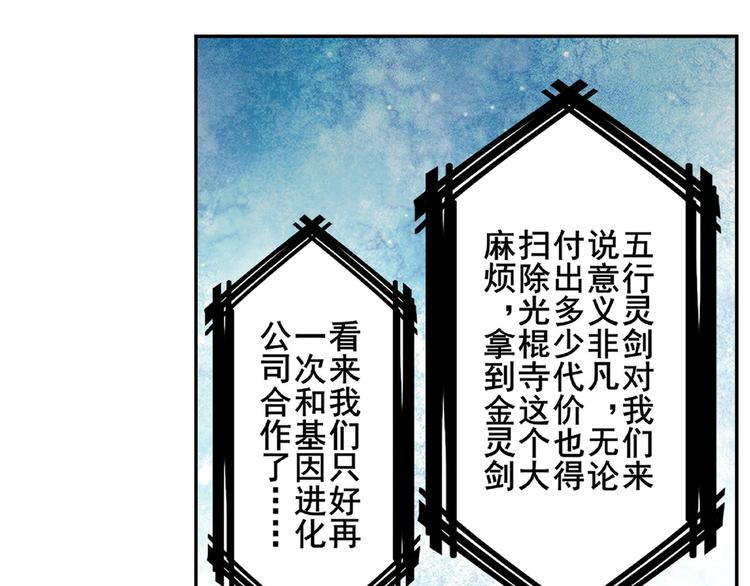 英雄再临（英雄？我早就不当了）韩漫全集-第129话无删减无遮挡章节图片 
