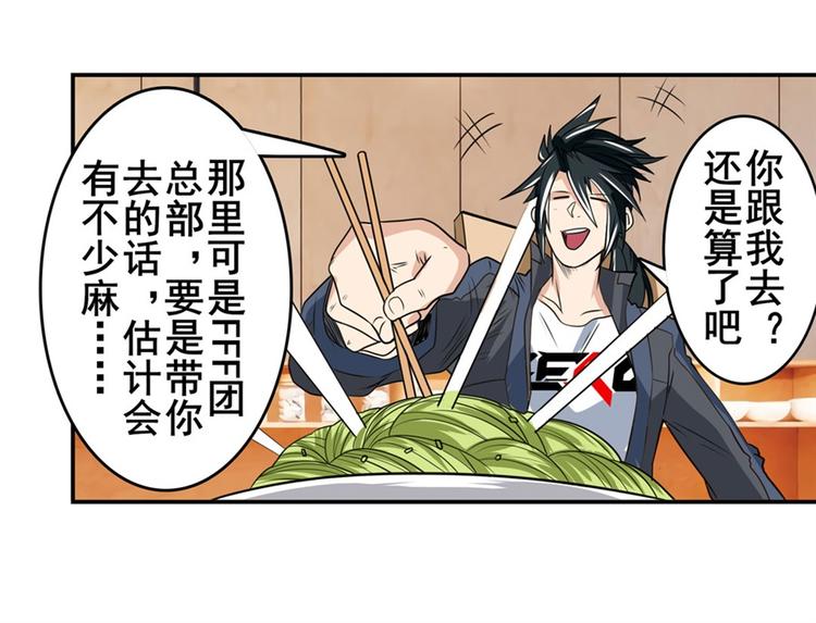 英雄再临（英雄？我早就不当了）韩漫全集-第130话无删减无遮挡章节图片 