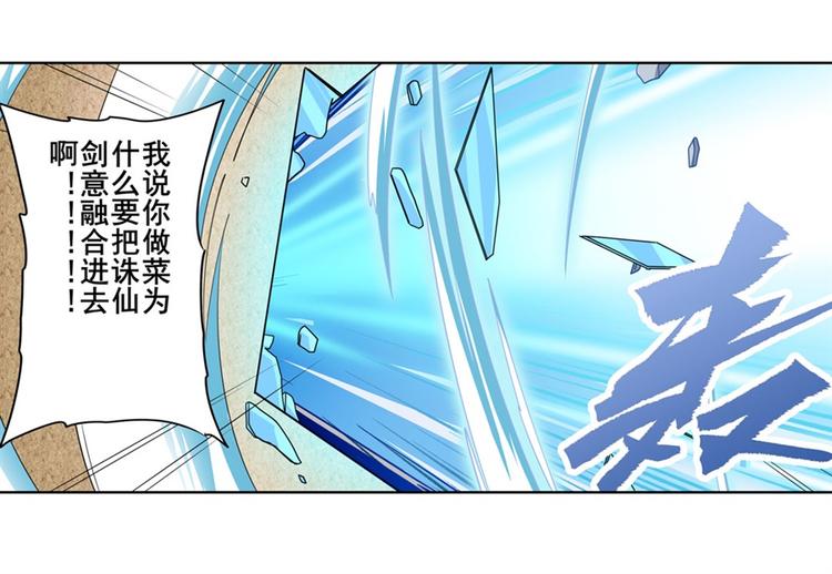 英雄再临（英雄？我早就不当了）韩漫全集-第130话无删减无遮挡章节图片 