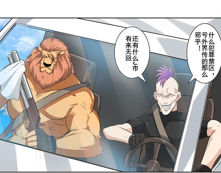 英雄再临（英雄？我早就不当了）韩漫全集-第130话无删减无遮挡章节图片 