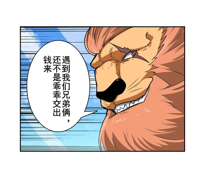 英雄再临（英雄？我早就不当了）韩漫全集-第130话无删减无遮挡章节图片 