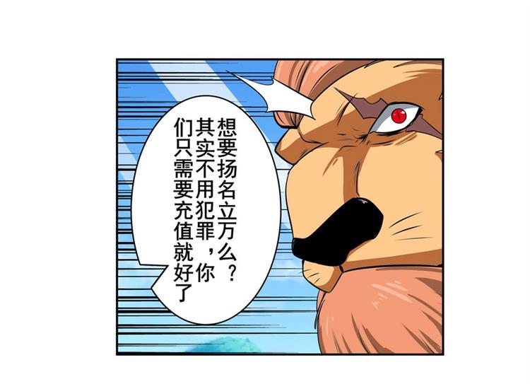 英雄再临（英雄？我早就不当了）韩漫全集-第130话无删减无遮挡章节图片 