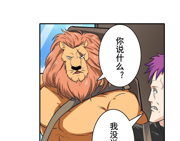 英雄再临（英雄？我早就不当了）韩漫全集-第130话无删减无遮挡章节图片 
