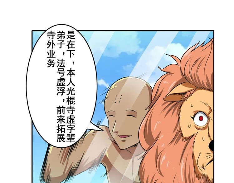 英雄再临（英雄？我早就不当了）韩漫全集-第130话无删减无遮挡章节图片 