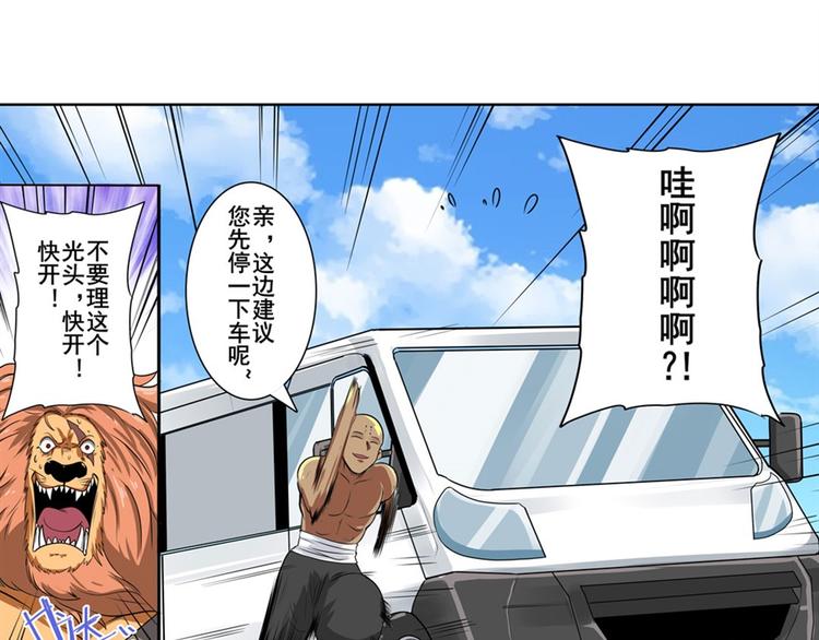英雄再临（英雄？我早就不当了）韩漫全集-第130话无删减无遮挡章节图片 