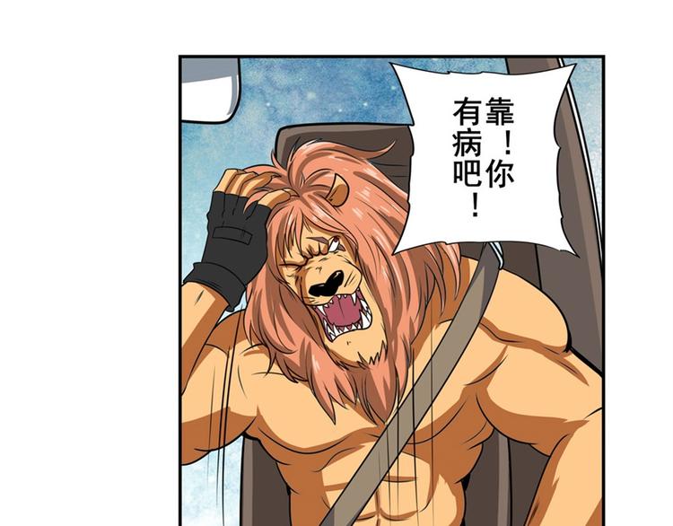 英雄再临（英雄？我早就不当了）韩漫全集-第130话无删减无遮挡章节图片 