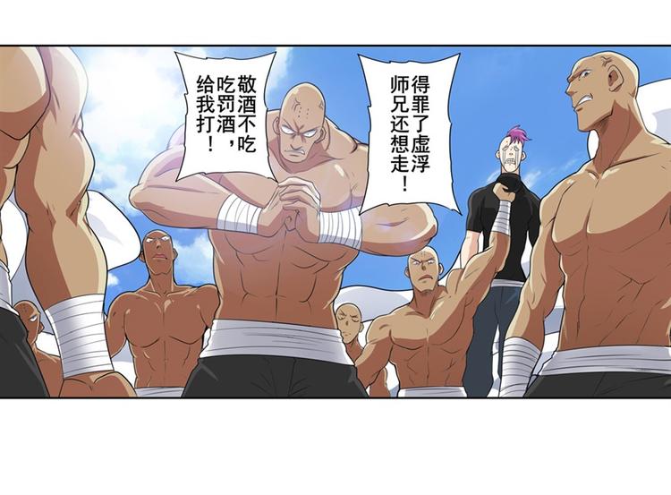 英雄再临（英雄？我早就不当了）韩漫全集-第130话无删减无遮挡章节图片 