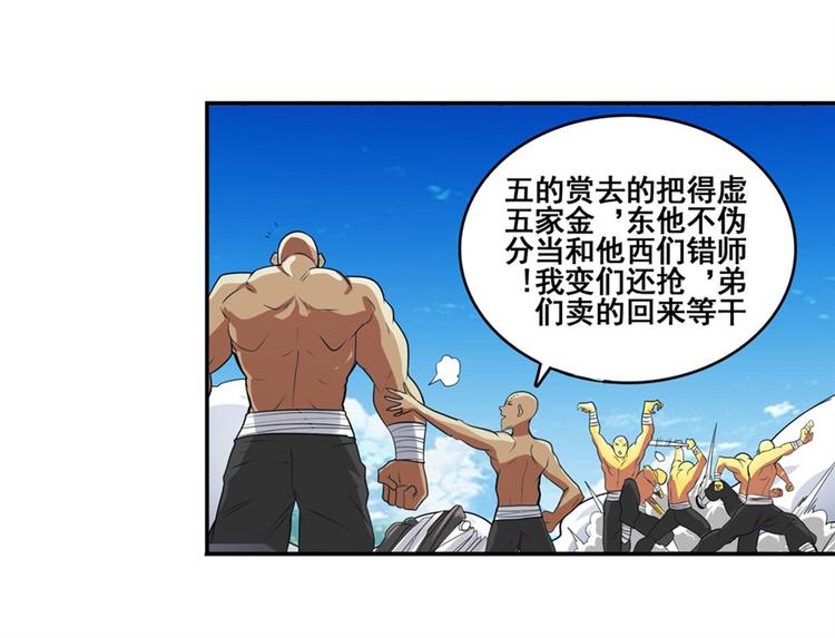 英雄再临（英雄？我早就不当了）韩漫全集-第130话无删减无遮挡章节图片 