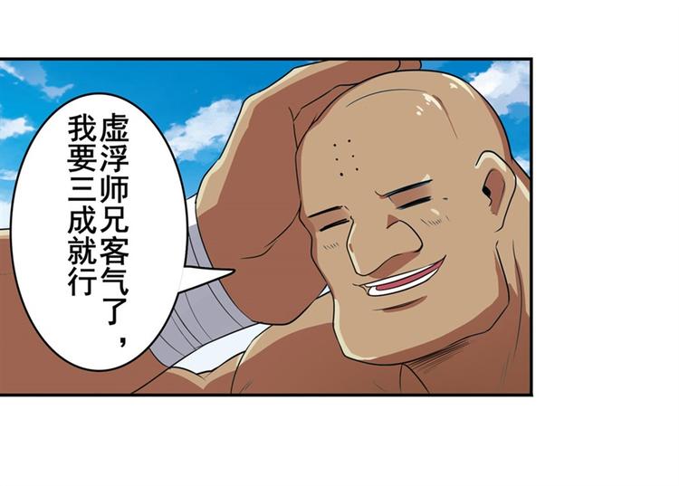 英雄再临（英雄？我早就不当了）韩漫全集-第130话无删减无遮挡章节图片 