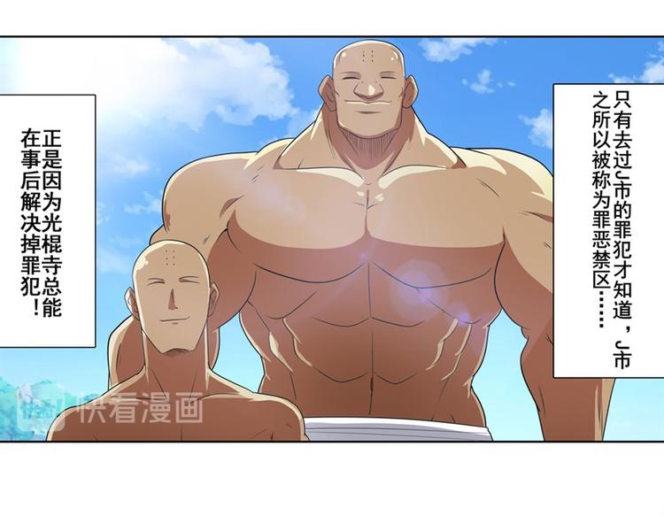 英雄再临（英雄？我早就不当了）韩漫全集-第130话无删减无遮挡章节图片 