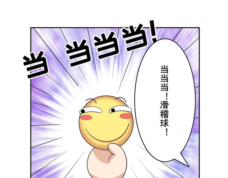 英雄再临（英雄？我早就不当了）韩漫全集-第130话无删减无遮挡章节图片 