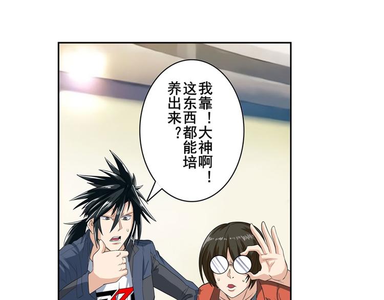 英雄再临（英雄？我早就不当了）韩漫全集-第130话无删减无遮挡章节图片 