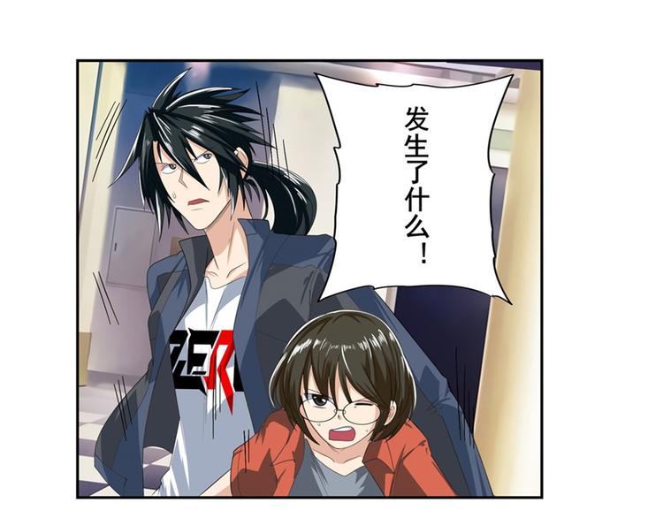 英雄再临（英雄？我早就不当了）韩漫全集-第130话无删减无遮挡章节图片 