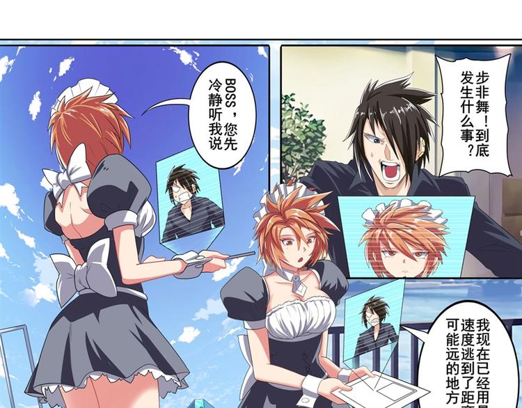 英雄再临（英雄？我早就不当了）韩漫全集-第130话无删减无遮挡章节图片 