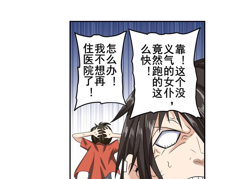 英雄再临（英雄？我早就不当了）韩漫全集-第130话无删减无遮挡章节图片 