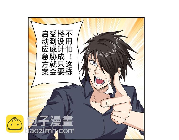 英雄再临（英雄？我早就不当了）韩漫全集-第130话无删减无遮挡章节图片 