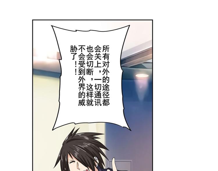 英雄再临（英雄？我早就不当了）韩漫全集-第130话无删减无遮挡章节图片 
