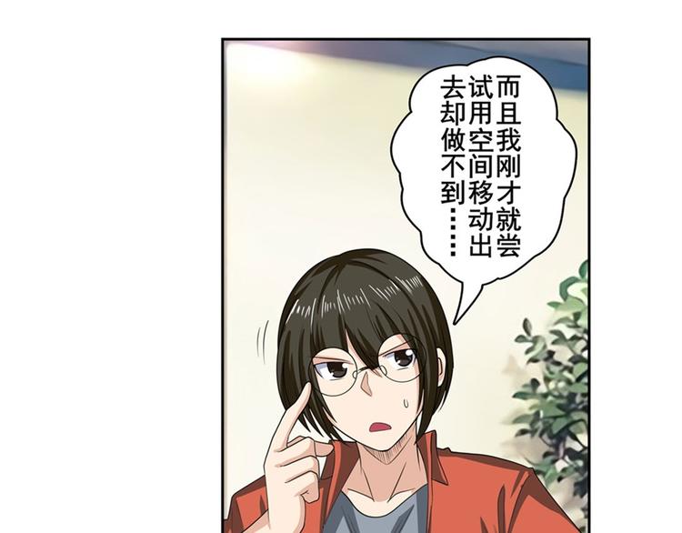 英雄再临（英雄？我早就不当了）韩漫全集-第130话无删减无遮挡章节图片 