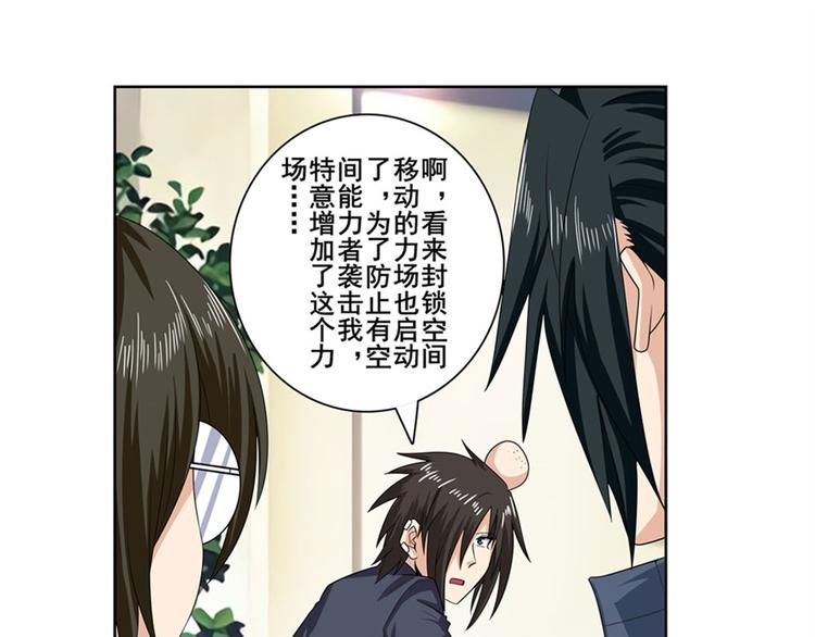 英雄再临（英雄？我早就不当了）韩漫全集-第130话无删减无遮挡章节图片 