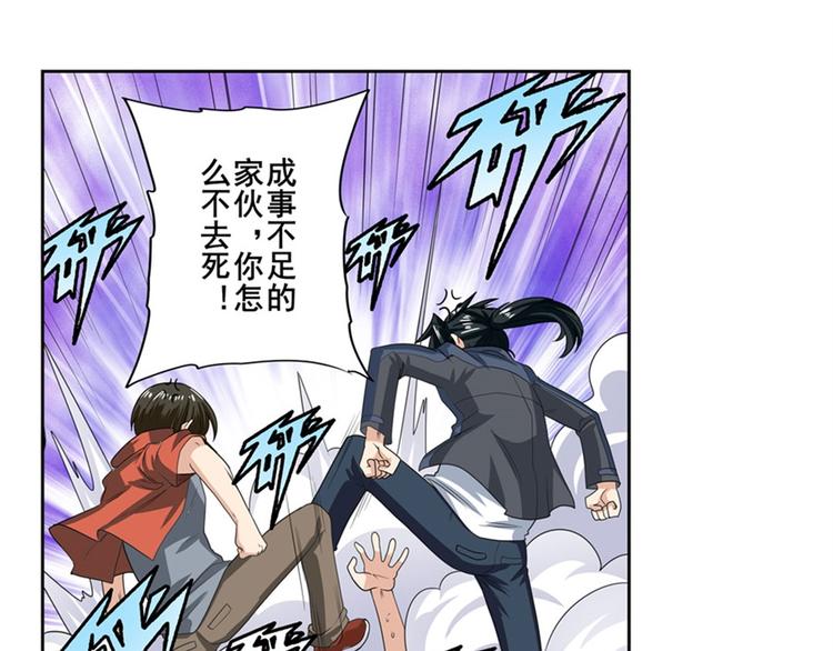 英雄再临（英雄？我早就不当了）韩漫全集-第130话无删减无遮挡章节图片 