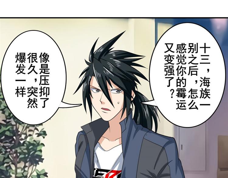 英雄再临（英雄？我早就不当了）韩漫全集-第130话无删减无遮挡章节图片 
