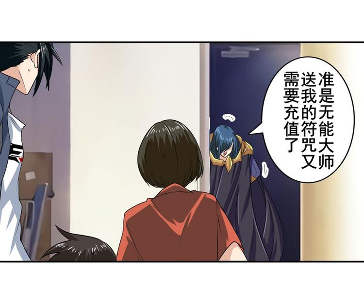 英雄再临（英雄？我早就不当了）韩漫全集-第130话无删减无遮挡章节图片 