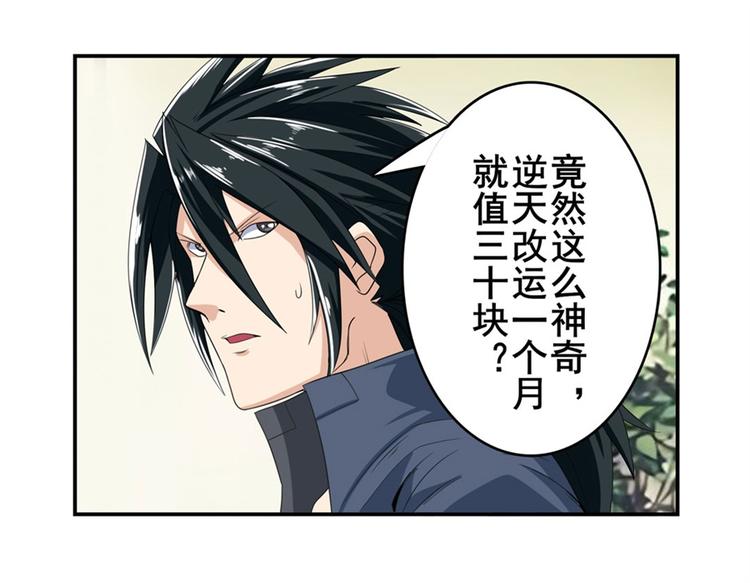 英雄再临（英雄？我早就不当了）韩漫全集-第130话无删减无遮挡章节图片 