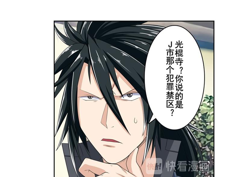 英雄再临（英雄？我早就不当了）韩漫全集-第130话无删减无遮挡章节图片 