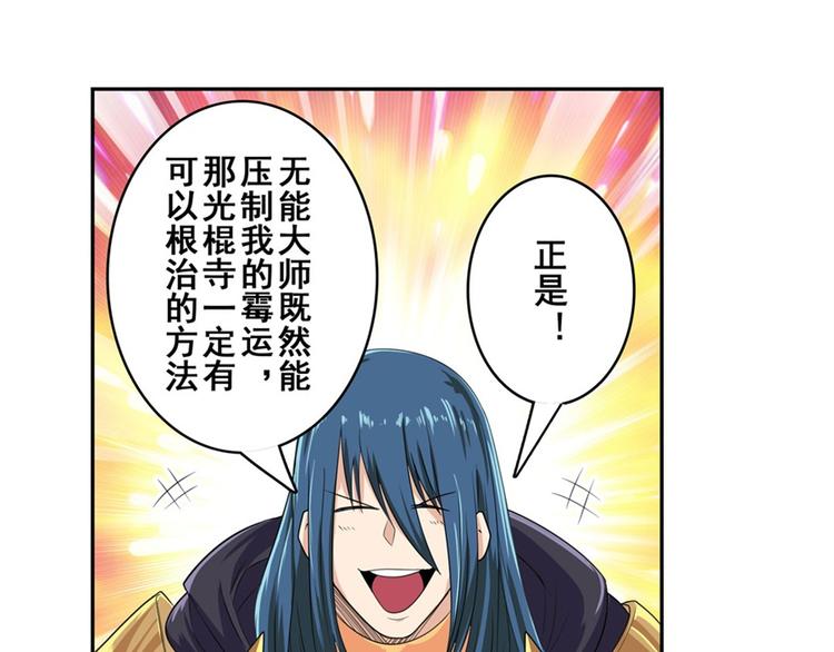英雄再临（英雄？我早就不当了）韩漫全集-第130话无删减无遮挡章节图片 