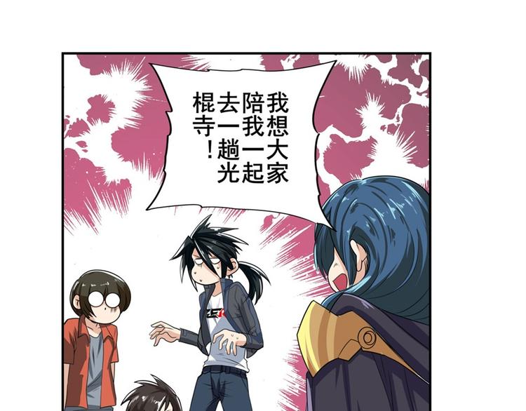 英雄再临（英雄？我早就不当了）韩漫全集-第130话无删减无遮挡章节图片 