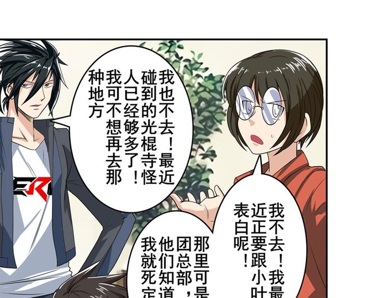 英雄再临（英雄？我早就不当了）韩漫全集-第130话无删减无遮挡章节图片 