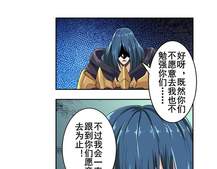 英雄再临（英雄？我早就不当了）韩漫全集-第130话无删减无遮挡章节图片 