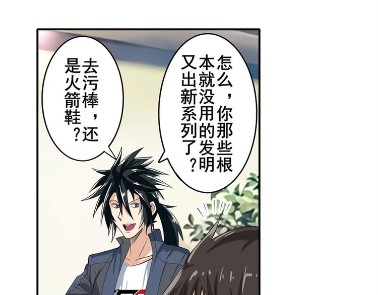 英雄再临（英雄？我早就不当了）韩漫全集-第130话无删减无遮挡章节图片 