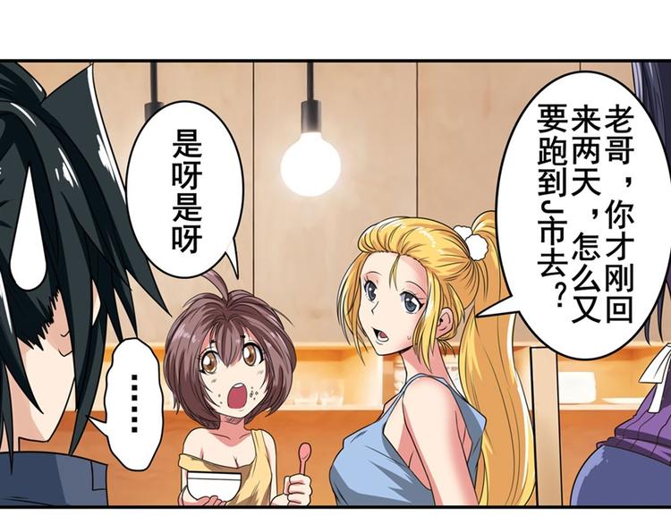 英雄再临（英雄？我早就不当了）韩漫全集-第130话无删减无遮挡章节图片 