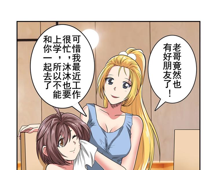英雄再临（英雄？我早就不当了）韩漫全集-第130话无删减无遮挡章节图片 