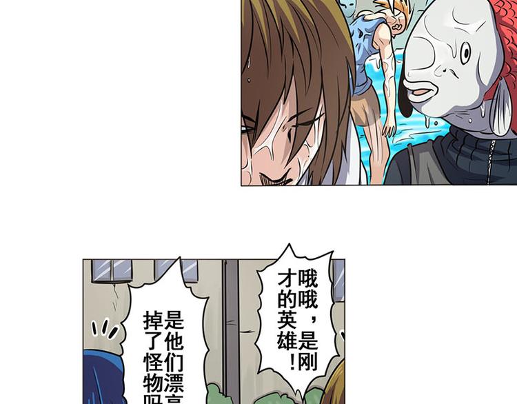 英雄再临（英雄？我早就不当了）韩漫全集-第14话无删减无遮挡章节图片 