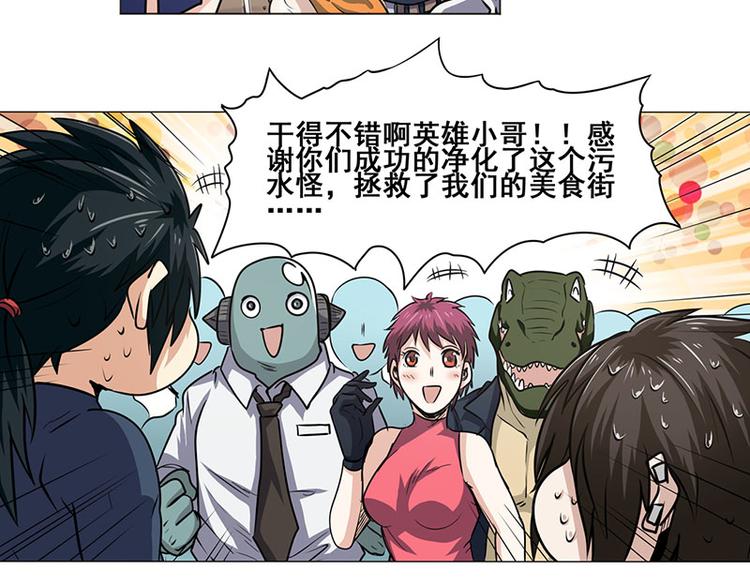 英雄再临（英雄？我早就不当了）韩漫全集-第14话无删减无遮挡章节图片 
